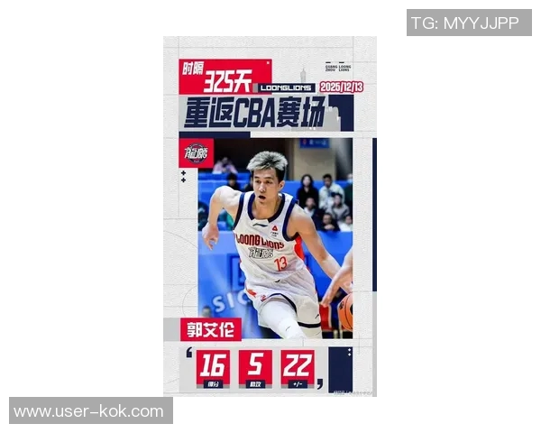 郭艾伦状态平平表现不佳8投仅中3分数和失误成比赛焦点