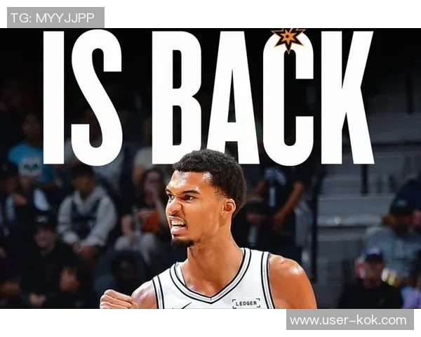 新时代篮球对决文班与亚历山大马刺如何重塑篮球魅力