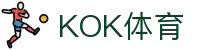 KOK体育 - 官网入口 & APP官方下载 | 全球高赔率体育投注平台